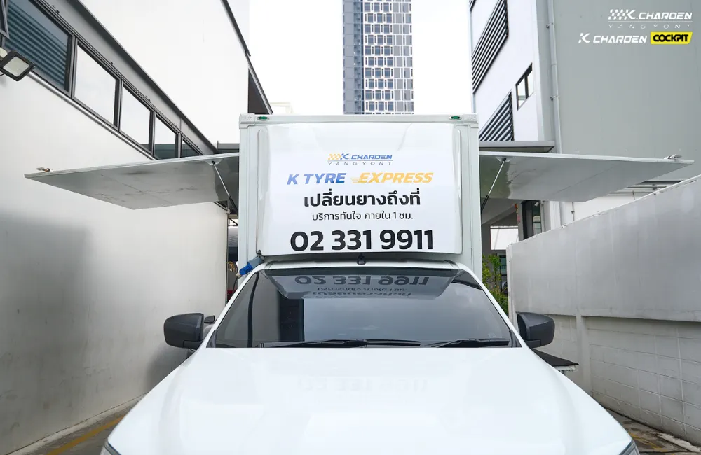 ร้านเปลี่ยนยางนอกสถานที่