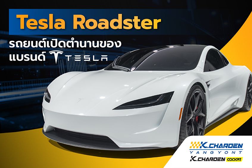 Tesla Roadster