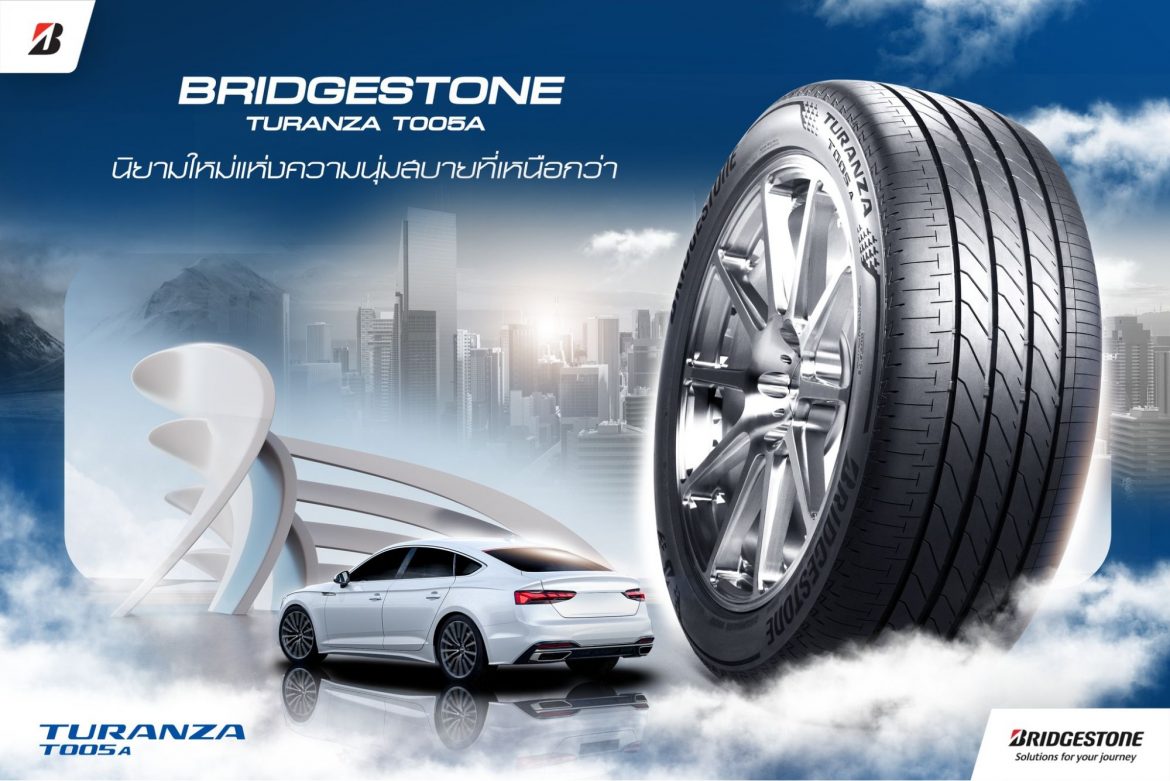 Bridgestone Turanza T005A