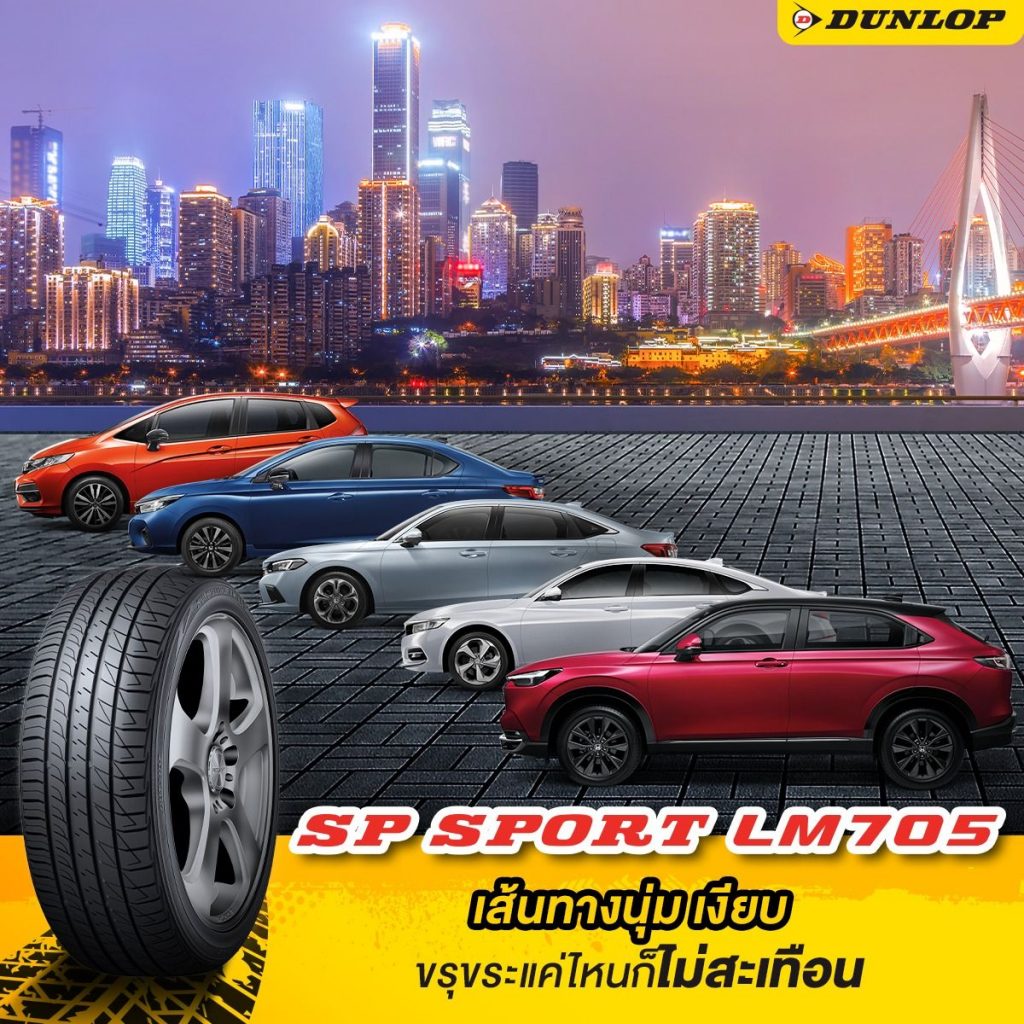 Dunlop LM705