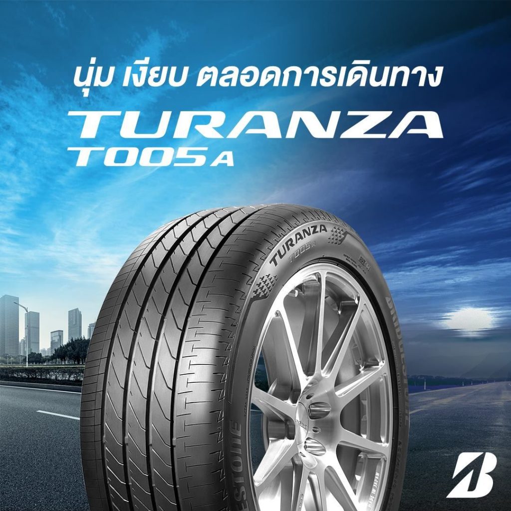 Turanza นุ่ม เงียบ