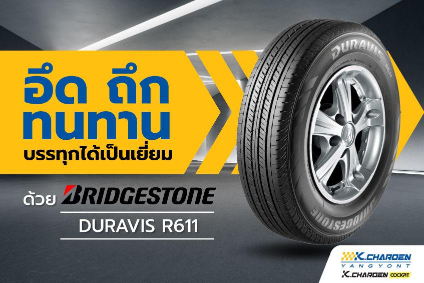 Bridgestone duravis r611
